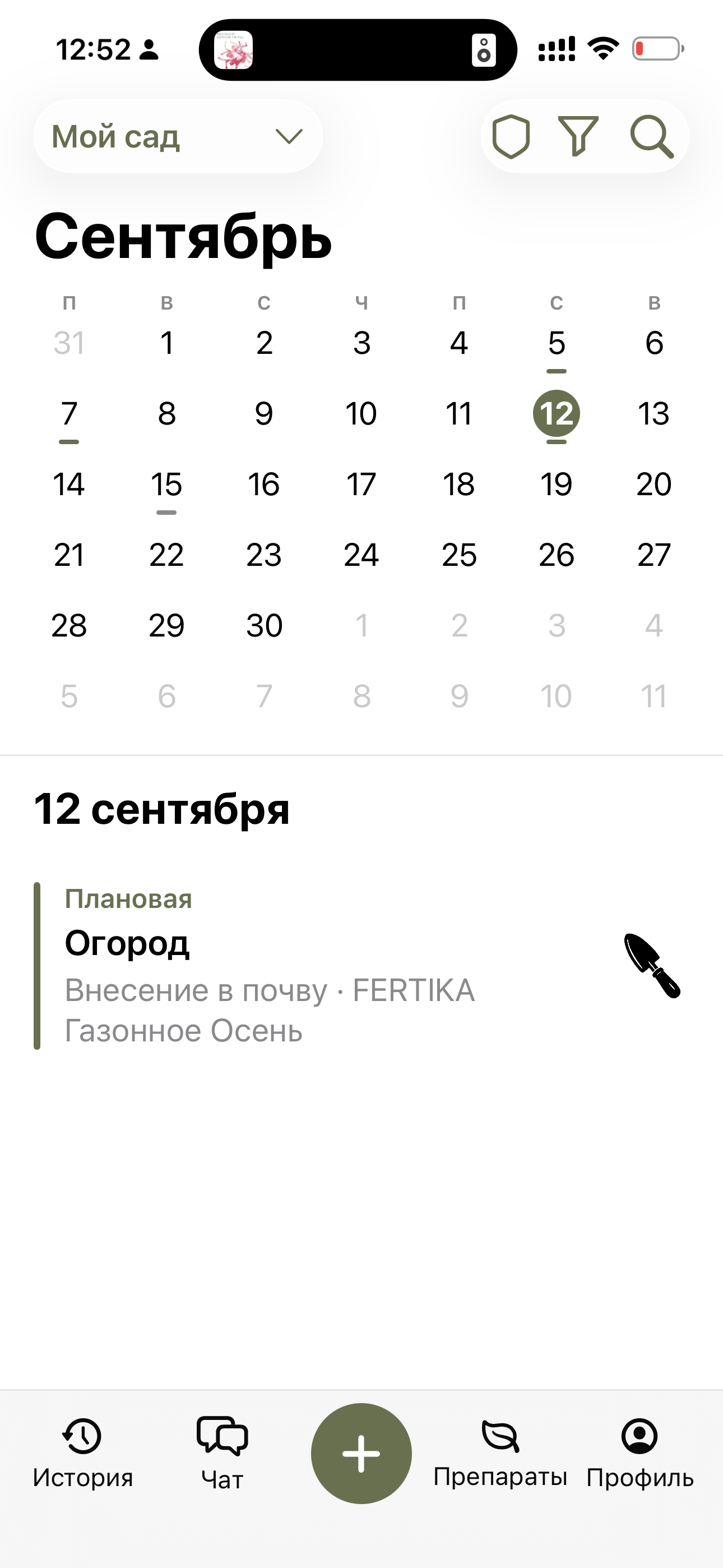 Календарь сада с запланированной работой